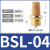 鸣固 电磁阀用 气动平头消声器塑料堵头 BSL-04接口1/2inch 20个