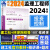 监理工程师2024教材土建三控案例分析合同管理目标控制法规文件汇编复习题集历年真题核心考点掌中宝土木建筑建工社官方正版 【官方教材】建设工程投资控制（土木）