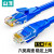 山泽 六类网线 千兆高速宽带线CAT6类工程监控路由器网络连接成品跳线 8芯双绞线 蓝色1.5米 LWD6015