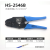 MC4光伏端子压线钳LY2546B太阳能光伏连接器剥线钳扳手工具套装 HS2546B