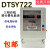 DTSY722三相四线IC卡预付费电表插卡电度表电能表灌溉 一表一卡互感器式1.5-(6)A 三项