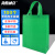 海斯迪克 无纺布手提袋 广告印刷购物袋包装袋环保袋 绿色35*41*12 立体竖款（100个）HKCX-311