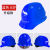 瑞恒柏近电报警器安全帽工地加厚ABS印字电力防护帽感应预警器 安全帽A3F蓝