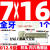 镀白镍发黑M7非标圆柱头内六角螺丝螺距1毫米滑丝改攻直径7mm螺栓 M7*1*16(镀白镍)