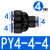 气动元件 气管快速插接头 Y型三通PY4 PY6 PY8 PY10 PY12PY14PY16 PY6