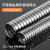铸固 不锈钢穿线软管 电线保护套管波纹管201不锈钢金属穿线软管 201 DN20