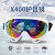 七格匠 X400滑雪护目镜 摩托车防风眼镜 山地车骑行风镜眼镜 黑框透明（不防雾） 