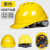 OIMG适用于安全帽工地国标ABS加厚透气 建筑施工头盔男白色红色蓝色超轻定制 豪华V型加厚透气款-10个装【黄色】