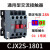德力西CJX2S-1210交流接触器5011单相1810三相2510 3210 220V380V CJX2S-1801 380V(现货)