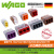 万可WAGO接线端子773系列插拔式电线并联硬线连接器排整盒装包邮 773-104(整盒100只)