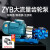 ZYB电动齿轮泵抽油泵220V380V柴油泵自吸大流量液压渣油泵耐高温 中高粘度款：ZYB833960转380V22KW输