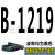 定制高稳耐三角带B型B900-B2400工业B1600传动带B1880皮带A型C型B1448 蓝色 高稳耐B-1219Li