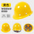 驭舵玻璃钢男施工建筑工程国标加厚透气领导头盔印字 玻璃钢加厚款(按钮)黄色