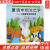 【全新正版】童话中的生态学--小狐狸菲克的故事 9787521900361 中国林业出版社 画:安阳