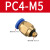 艾克斯气动快速接头PC8-028-01气管快插螺纹直通4-M5PC6-01 PC8-04