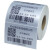 哑银不干胶标签纸50-55*10x20-3040亚银pet碳带打印机条码纸二 50*10-双排8000张