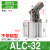 基克孚 JGL杠杆气缸小型气动下压夹紧摇臂夹具双压板 ALC-32不带磁 