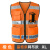 反光背心交通高速公路保安高铁地铁机场安全马甲反光衣定制 橙色晶格条网布 XL