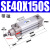 SE32x50x100x200x300x500-S SED SEJ可调行程气缸  DNC SE气缸 SE40X150S