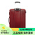 新秀丽（Samsonite）行李箱2件套 20+28英寸组合装 旅游出差 登机箱托运 Red