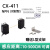 光电开关CX-442/441/421/422/424/421/411/491/493光电传感器 CX-411(对射10-500cm)