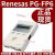 瑞萨PG-FP6 在线编程Renesas RTE0T00001FWREA000R 烧录器烧写器