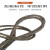 安达通 插编钢丝绳 手工编织油性钢丝绳钢丝绳套 6mm
