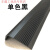 自粘式PVC楼梯防滑条橡胶条地板收边压边条楼梯踏步防滑条带胶 单色 黑色(无背胶) 5*2.5Cm宽