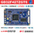 GD32F427ZGT6小板兼容STM32F407开发板送3.5寸电容屏 8.0寸MCU并口电容屏