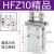 定制手指气缸HFKL HFTZ6 HFR HFY10 HFZ16 HFZ20 25 32 HFZ10