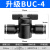 手阀BUC-4 6 8 10 12mm气动快速快插 气管接头 手动阀 球阀门开关 升级BUC-4