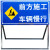 施工标识牌 前方道路施工警示牌标识牌交通标志反光导向指示牌工地安全施工牌 普通款 前方施工 禁止通行