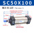原装标准气缸 SC50X10/20/25/30/40/50/60/75-S SC50X100