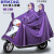 电动电瓶摩托车雨衣单双人男女加大加厚骑行长款全身防暴雨披 4XL提花布双人紫色 均码