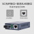 海康威视光纤收发器百兆千兆单模单纤光电转换器DS-3D01T-20E(SC) DS-3D504T-3E/501R-3E(SC)