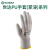 世达（SATA）工具PU手套 劳保工作耐磨橡劳动干活手套塑胶防滑手套 均码 FS0704   7"