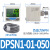 数显压力开关DPS真空控制器DPSN1-01020/DPSP1-10020 10030 10050 DPSN1-01-020【NPN】