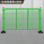 汇一汇 移动护栏 工业车间机械设备铁丝围栏隔离网 绿色 1.8米高*2米宽(1网1柱1座)