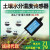 土壤检测仪温湿度传感器水分酸碱度ec值ph养分检测仪氮磷钾测定仪 浅棕色 升级为手机USB型加价(五插针)
