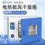 铸固 电热鼓风干燥箱实验室恒温烘箱 工业烤箱小型高温烘干箱 DHG-9140A：RT+10~200℃250C 