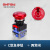 ONPOW中国红波22mm金属急停开关按钮小型蘑菇推锁旋放钮LAS0K 2NC 头部C型