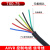 2/4/6/8/10芯信号线0.3/0.5平方多芯控制线线 电缆线7芯X075平方1米价