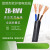 远东电缆ZR-RVV2/3/4芯0.5/0.75/1/1.5/2.5/4/6平方软护套信号电缆线 ZR-RVV3*2.5 /百米 塑料皮