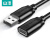 山泽（SAMZHE） 数据线 USB延长线   TMU-50 USB2.0延长线5米