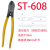 铜铝芯电缆剪电线剪切钳 ST-606 608 610H 6 8 10 ST-608 8/200mm