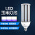 贝工 LED横插路灯灯泡 E40 玉米灯泡360度发光 15W 黄光 BG-LDT-15W