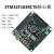 STM32F103RCT6/RBT6核心板STM32F405RG开发板小板M4定制 1.8寸液晶屏 STM32F103RC