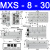 瀚时恒业 HLS导轨气动滑台气缸MXS6/8/12/16/20/25-10-20-30-40-50 75 AS A MXS8-30 