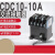 定制适用交流接触器 CDC10-10 CJT1 CJ10 380v 220v 127v 110v 3 36V