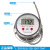 定制适用精密数显温度计WST/DTM491高精度酸碱温度表工业防水水温表测温仪 防水探头线2米 （-200-200